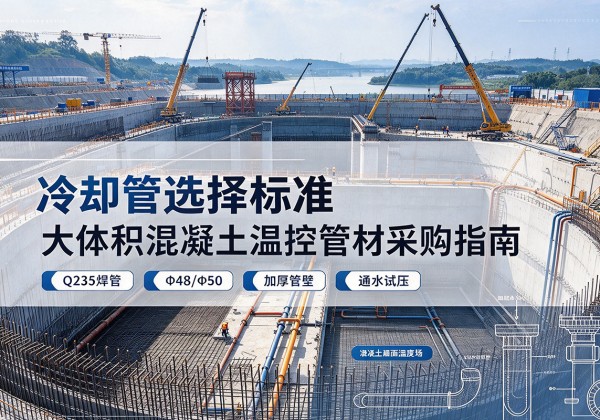 安福冷却管选择标准